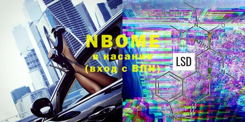 МЕГА зеркало  Ивдель  Марки N-bome 1,5мг 